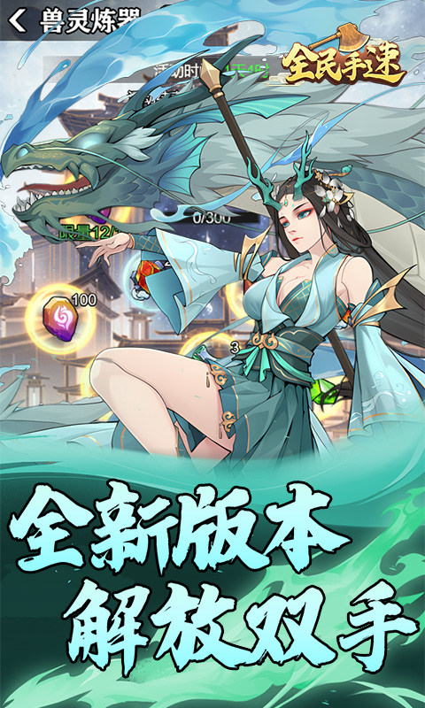 全民手速(免费版0.1折)4.jpg