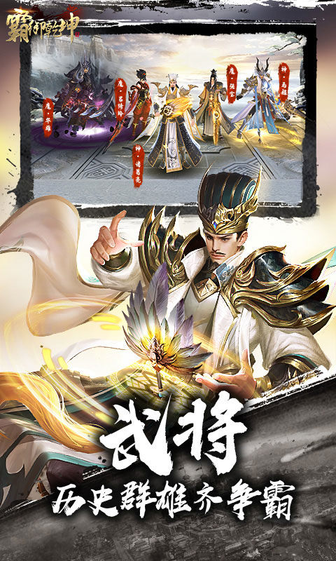 霸御乾坤（0.1折三国）3.jpg