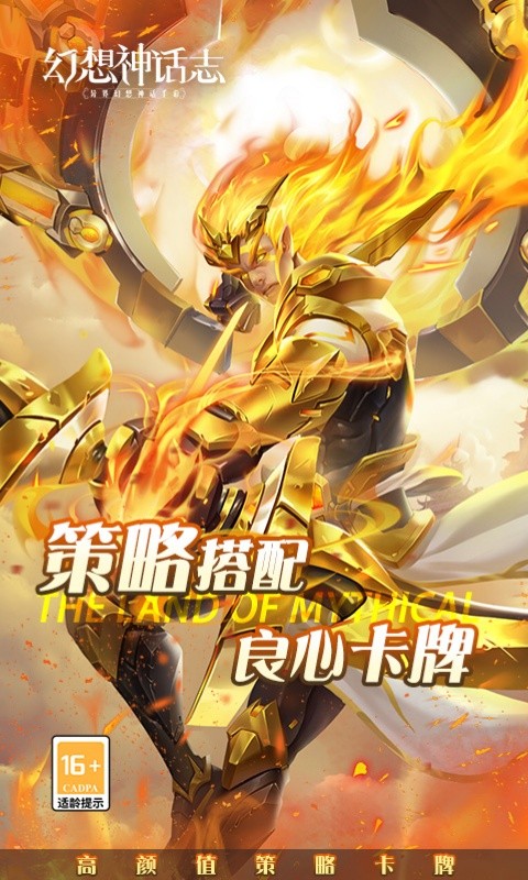 幻想神话志(0.05折)5.jpg