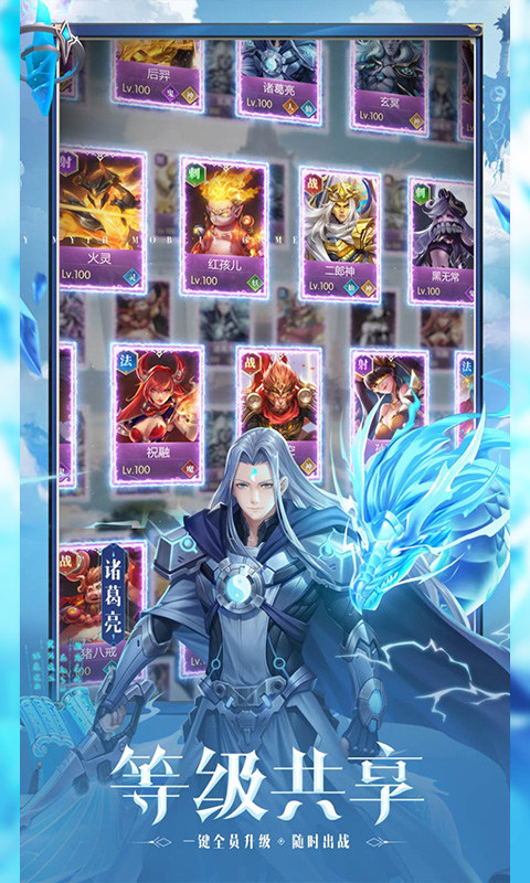 幻想神话志(0.1折免费版)5.jpg