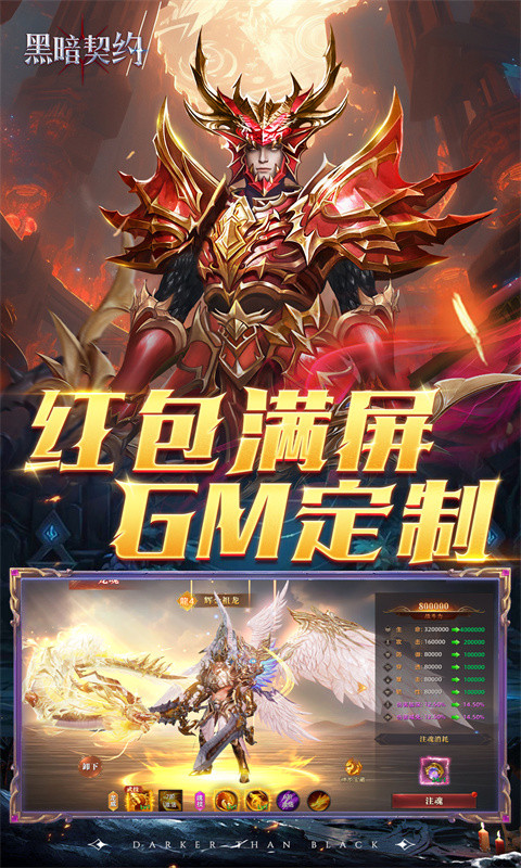 黑暗契约（卓越回归0.05折）3.jpg