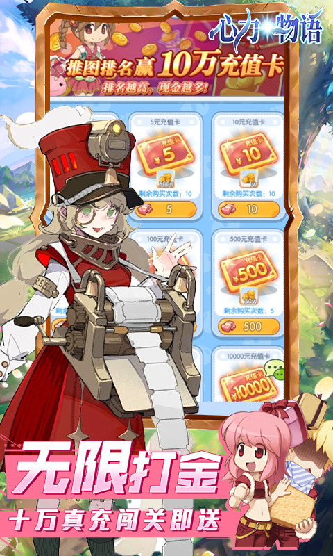 心力物语（0.1折无限打金）3.jpg