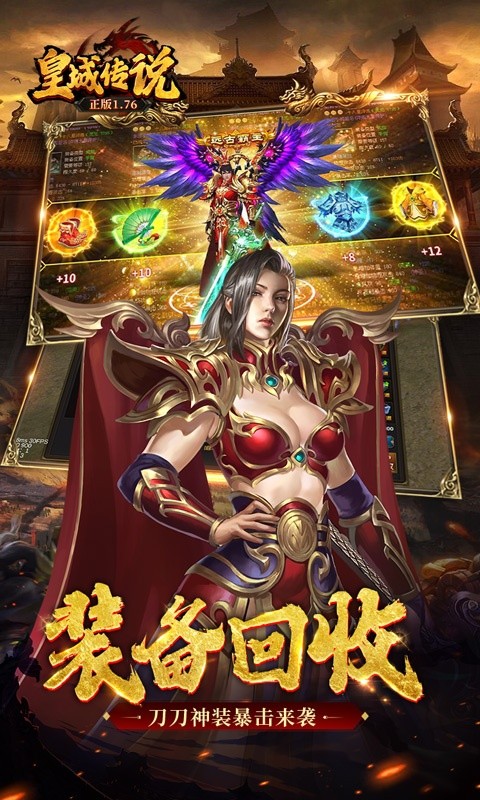 皇城传说(原价0.1折版)5.jpg