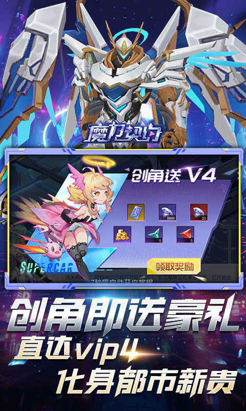 魔力契约（0.1折免费送648）3.jpg