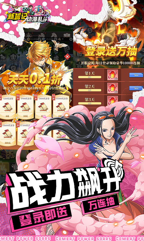 新誓记(0.1折超燃乱斗)4.jpg
