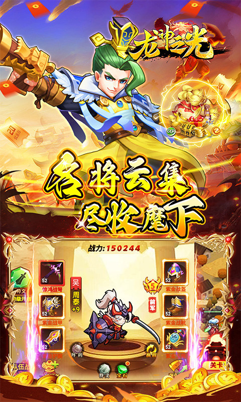 龙神之光(0.05折挂机三国)5.jpg