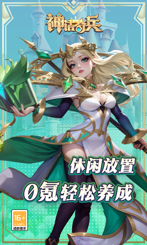 神话奇兵（0.05折）5.jpg