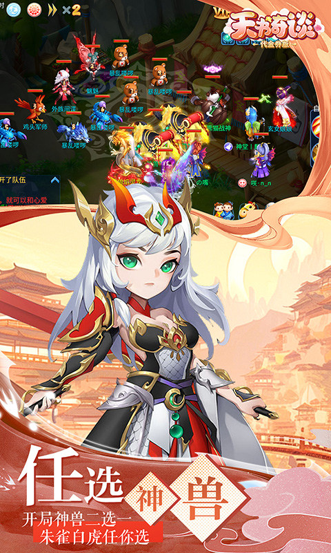 天书奇谈无尚升级任务全攻略:详细流程与技巧分享