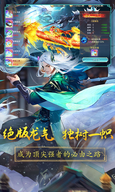 战玲珑2（0.1折）3.jpg