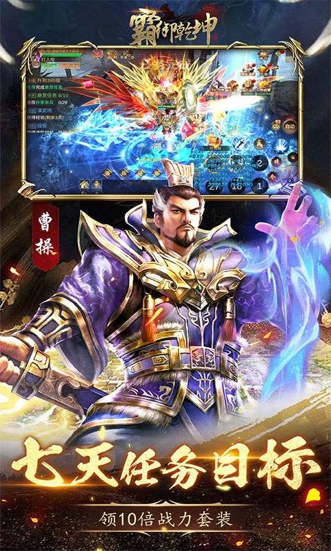 霸御乾坤(0.1折送十倍战套装)3.jpg