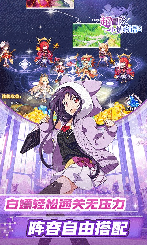 超冒险小镇物语2(0.05折爽抽版)5.jpg