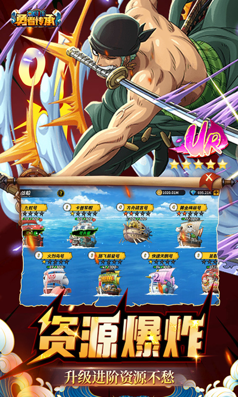 勇者传承（0.1折海贼免费版）4.jpg