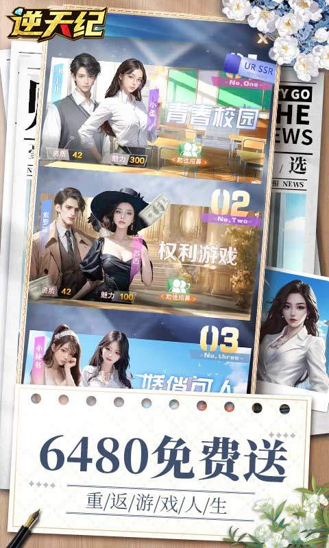 逆天纪(0.1折免费版)2.jpg