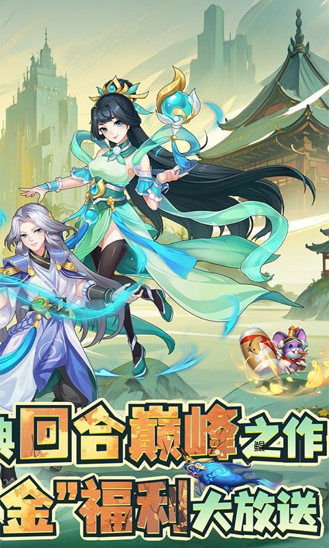萌幻西游(现金0.1折)2.jpg