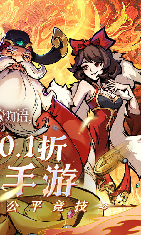 魔镜物语(0.1折全国同服竞技)2.jpg