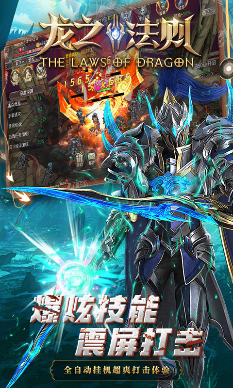 龙之法则(0.1折天神送充)2.jpg