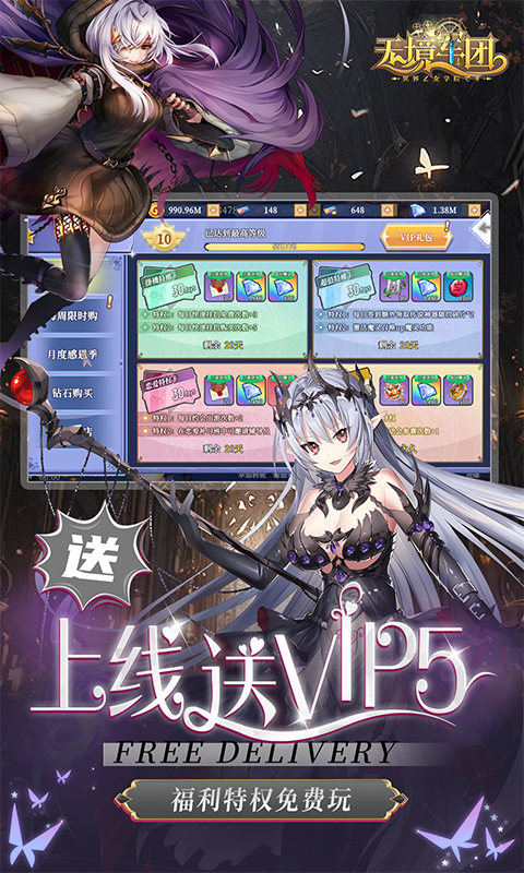无境军团(0.1折异界少女学院)5.jpg