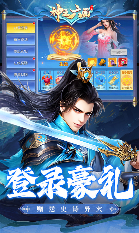 神之六面(0.1折免费版)3.jpg