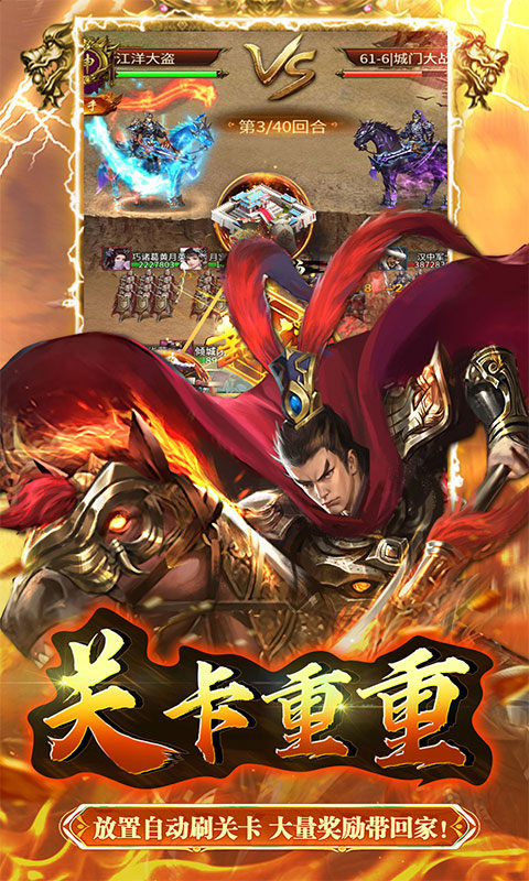 大秦帝国风云录（0.1折送云集将星）3.jpg
