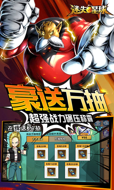 迷失星球(0.1折正版龙珠觉醒)4.jpg