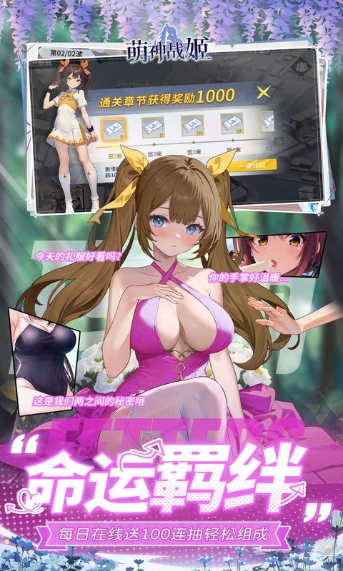 萌神战姬（0.1折送千抽十万充删测）3.jpg