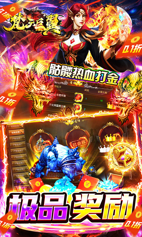 梵天巨翼（永久0.1折切割打金）4.jpg