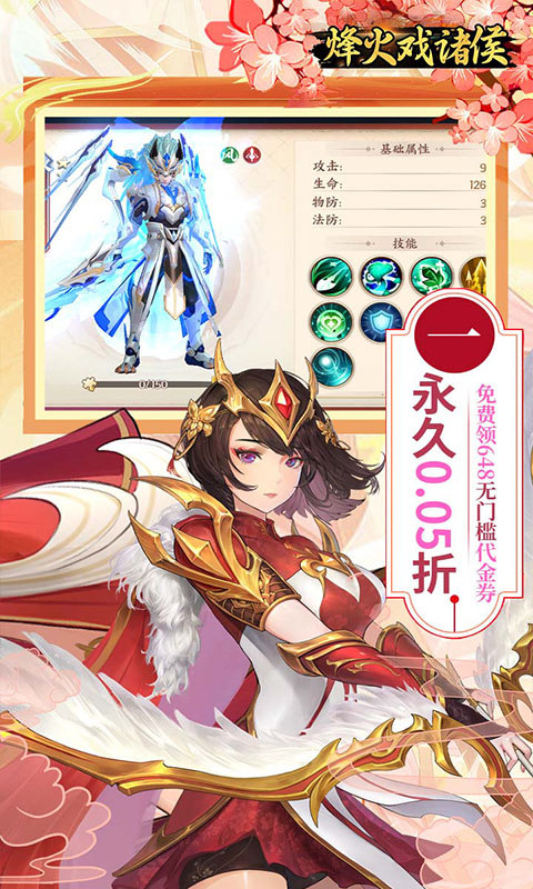 烽火戏诸侯(0.05折送648)1.jpg