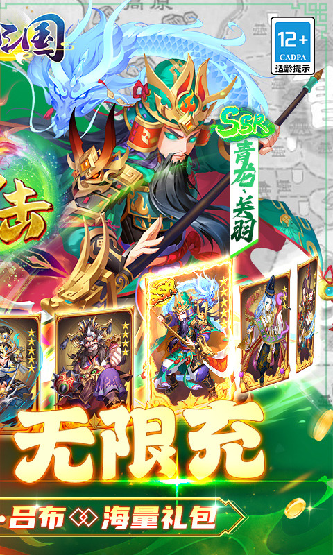 斩龙三国(0.1折)2.jpg