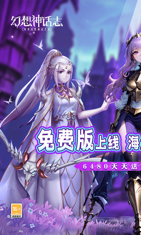 幻想神话志(0.1折免费版)1.jpg