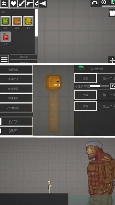 像素世界反斗城游戏1.jpg