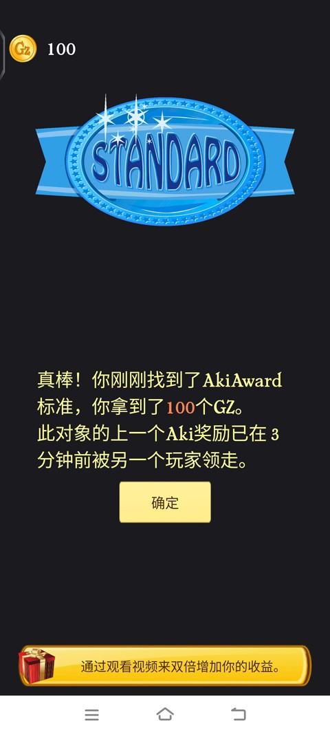 akinatar网络天才1.jpg