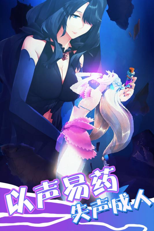 坠入爱情的美人鱼2.jpg