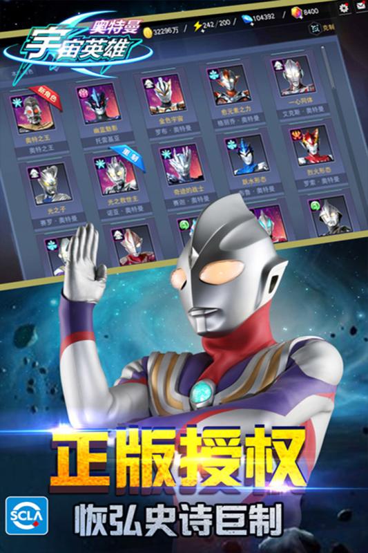 奥特曼宇宙英雄5.jpg