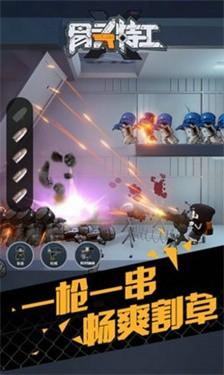 骨头特工重生2.jpg