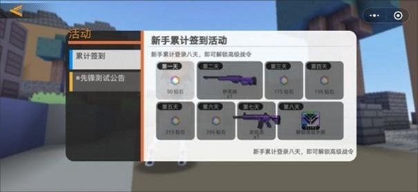 迷你攻势手游1.jpg