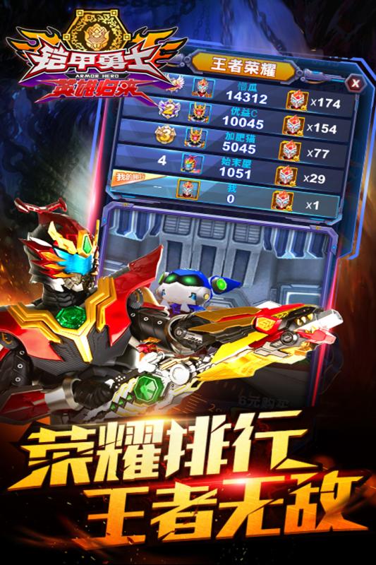 铠甲勇士英雄归来3.jpg