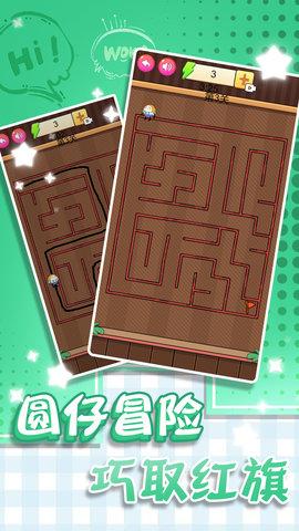 迷宫的智力挑战游戏3.jpg