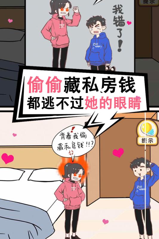 情侣求生欲5.jpg