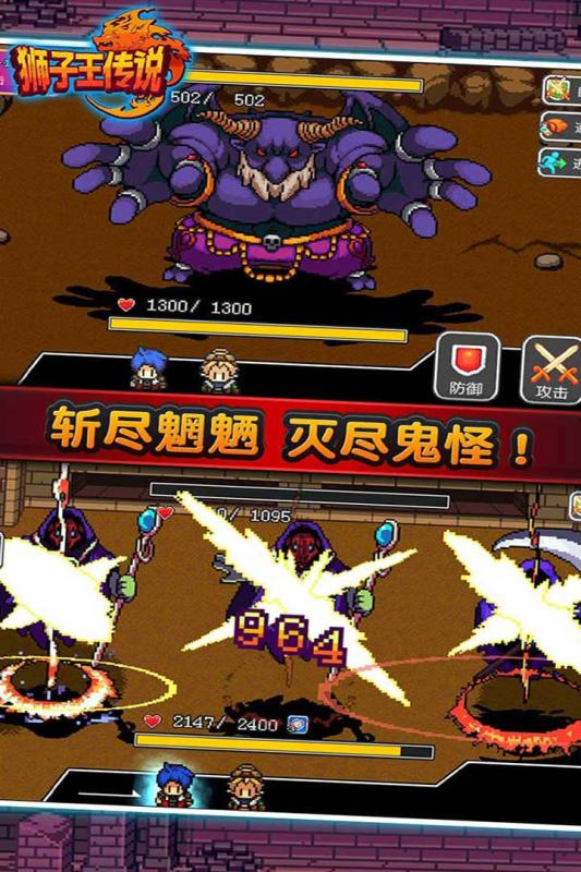 狮子王传说4.jpg