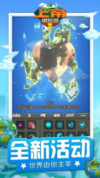 上帝模拟器21.jpg