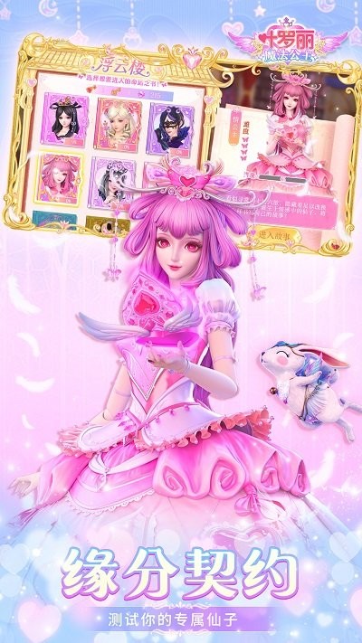 叶罗丽魔法公主换装游戏4.jpg