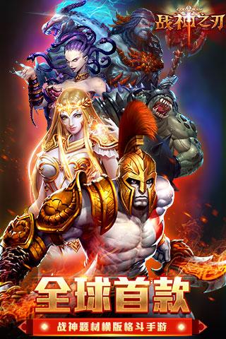 战神之刃1.jpg