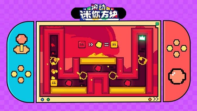 滚动迷你方块游戏2.jpg