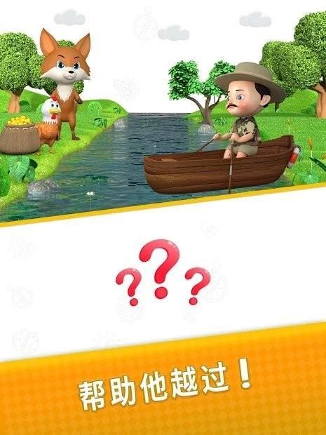 脑王闯关手游3.jpg