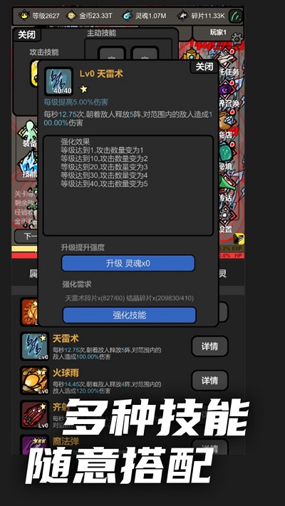 无限升级游戏3.jpg