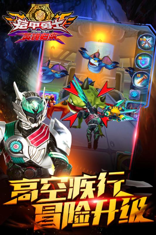 铠甲勇士英雄归来2.jpg
