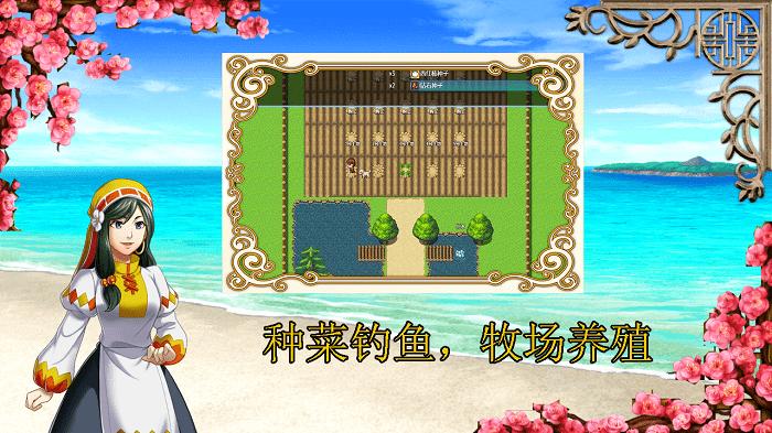 传说世界家园游戏3.jpg