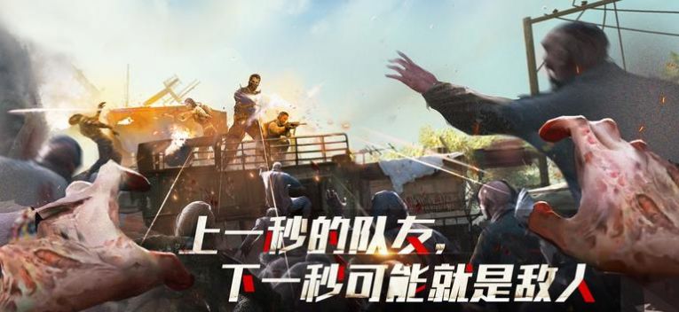 僵尸危机末日生存2.jpg