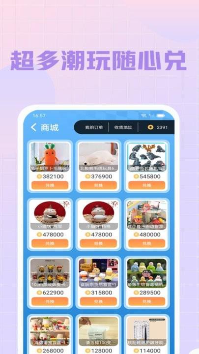 拼多乐趣味拼图游戏1.jpg