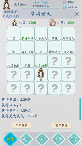 无尽修仙1.jpg